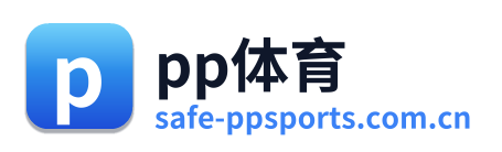 pp体育 Logo